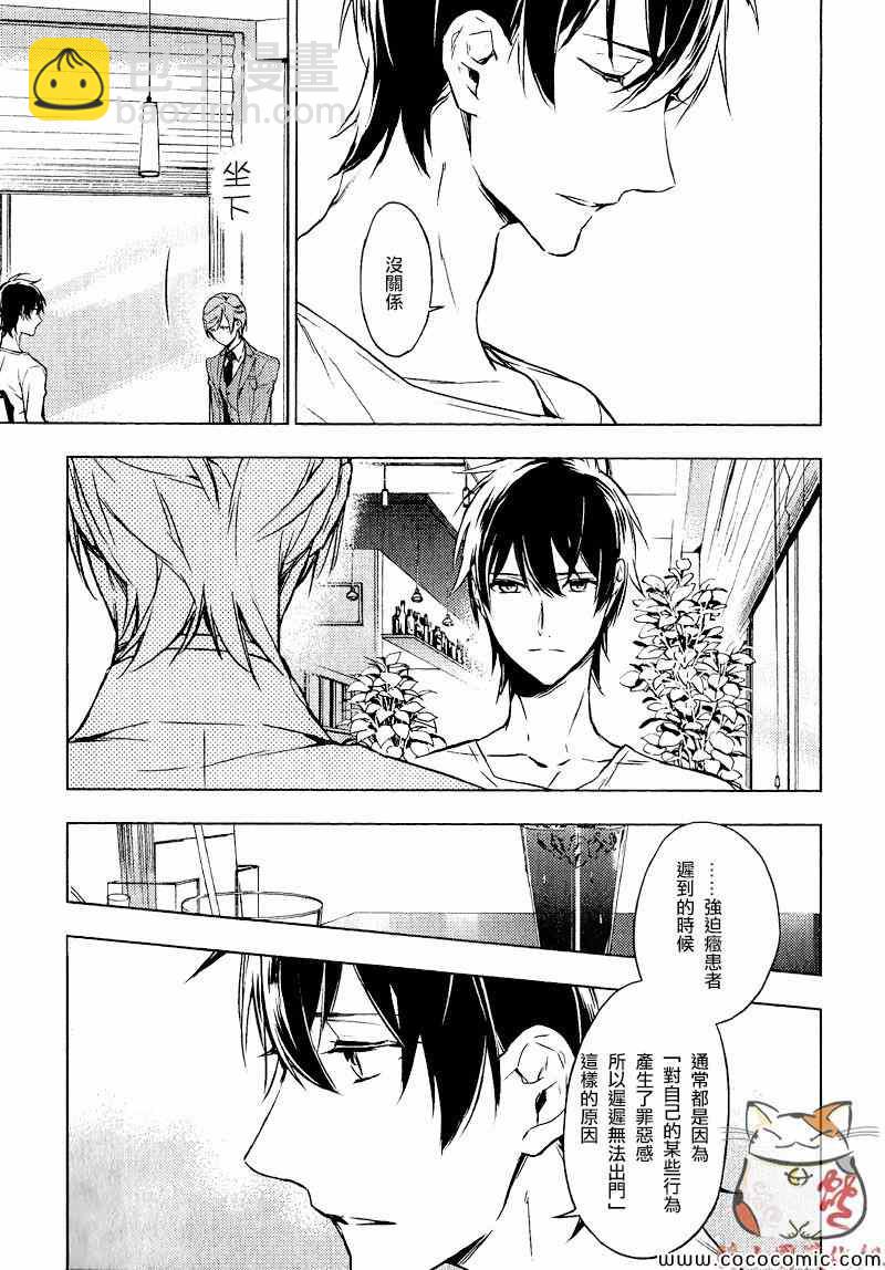 《ten count》第3话 第5页