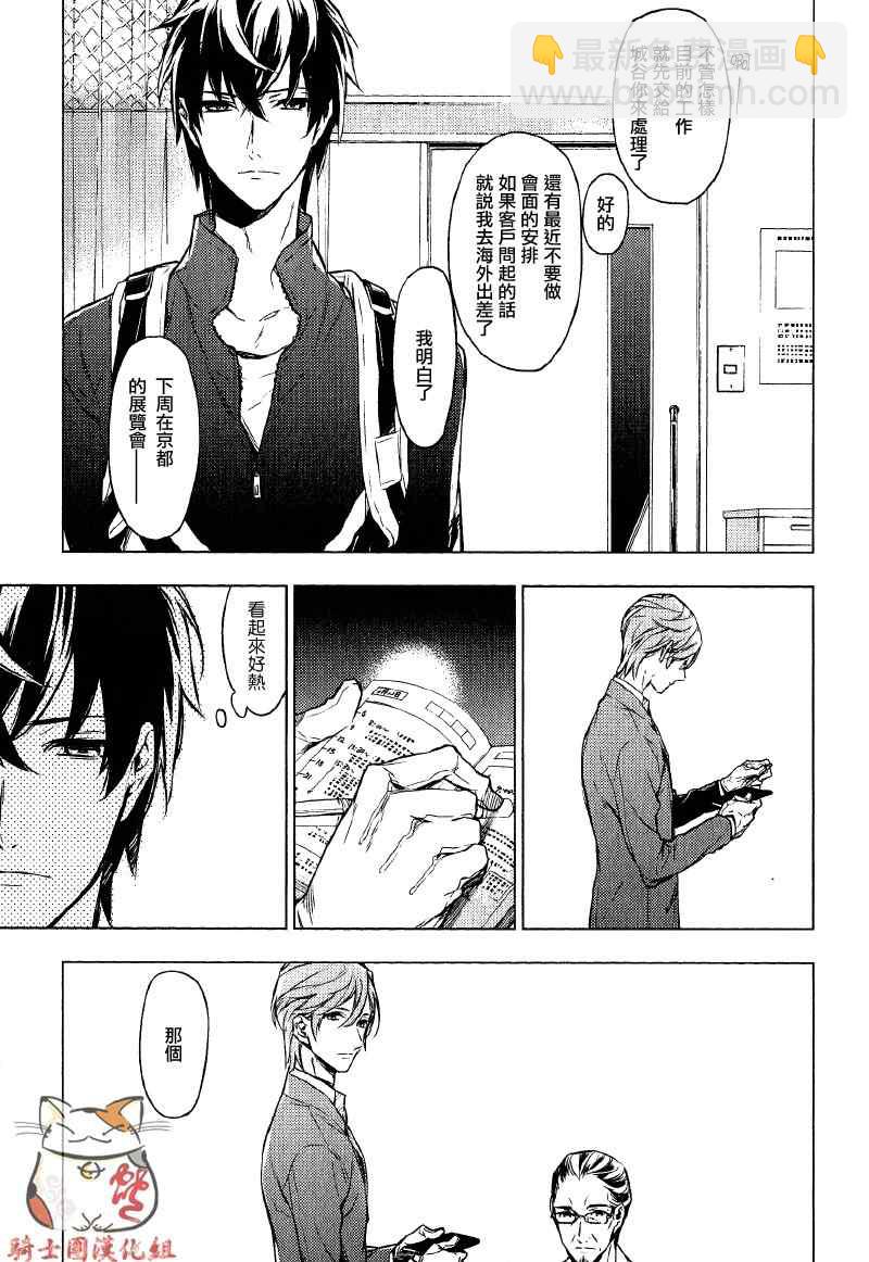 《ten count》第1话 第10页