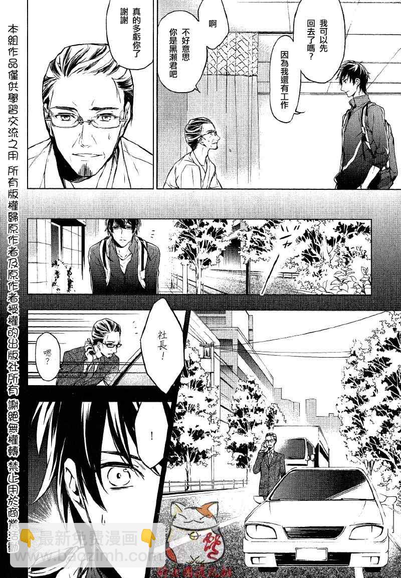 《ten count》第1话 第11页