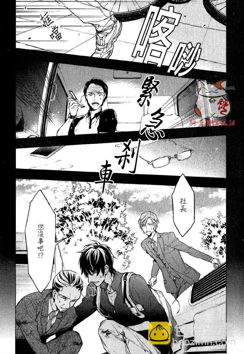 《ten count》第1话 第12页