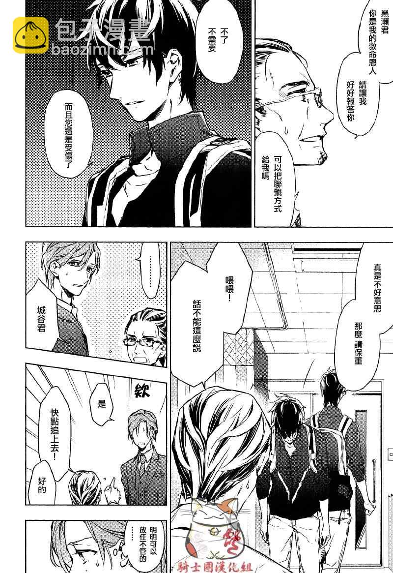 《ten count》第1话 第13页
