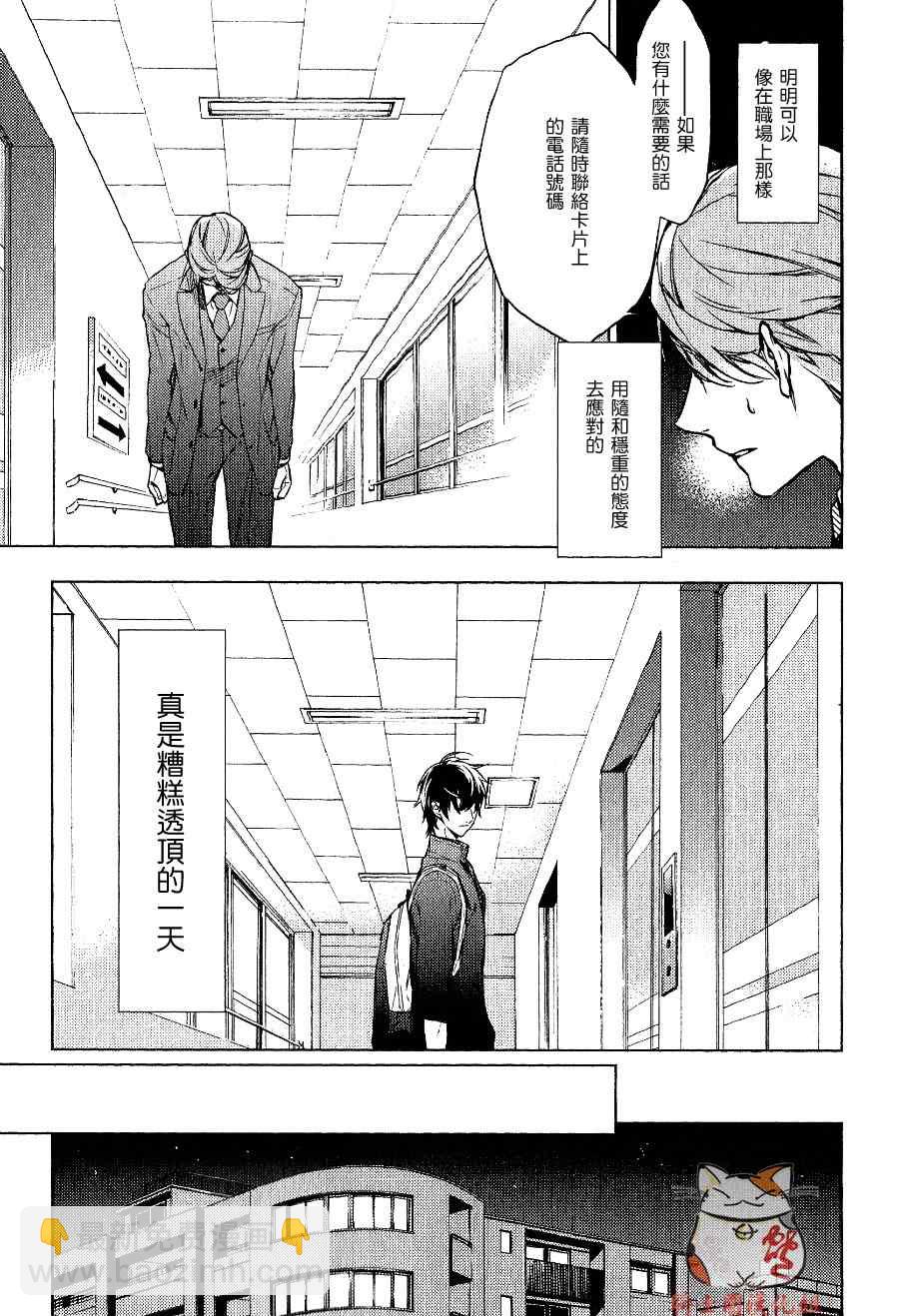 《ten count》第1话 第18页