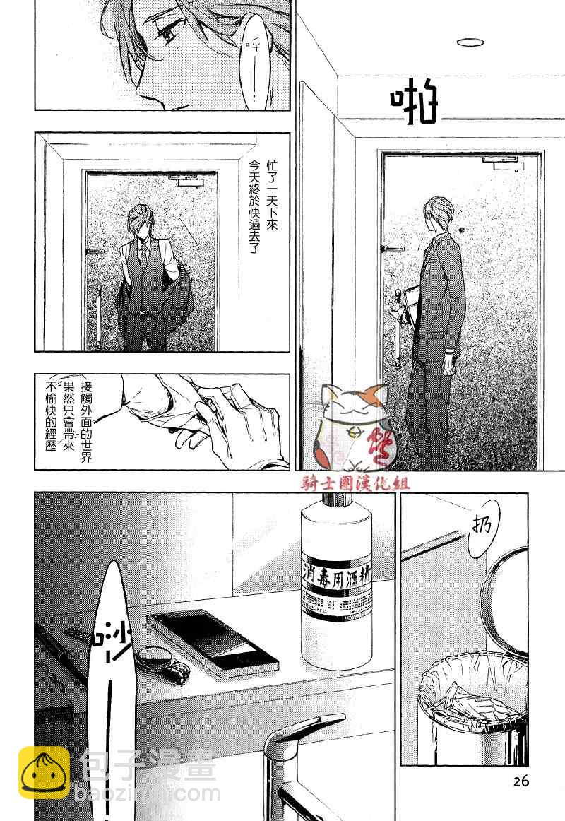 《ten count》第1话 第19页