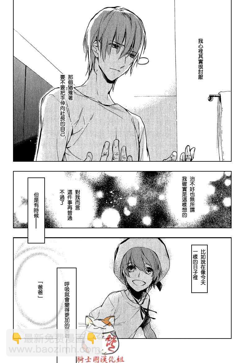 《ten count》第1话 第22页
