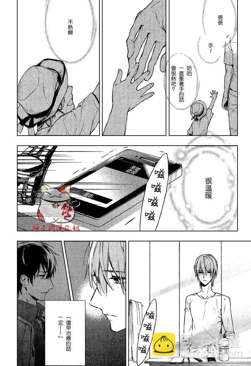 《ten count》第1话 第23页