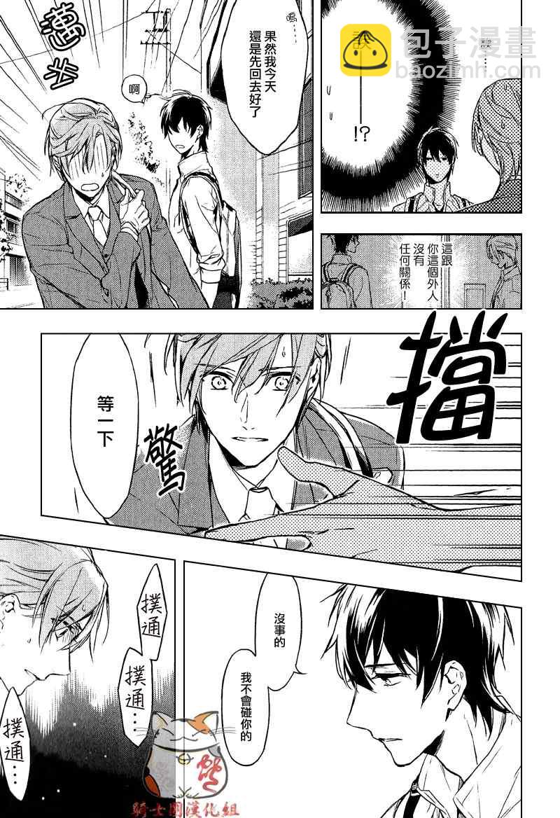 《ten count》第1话 第28页