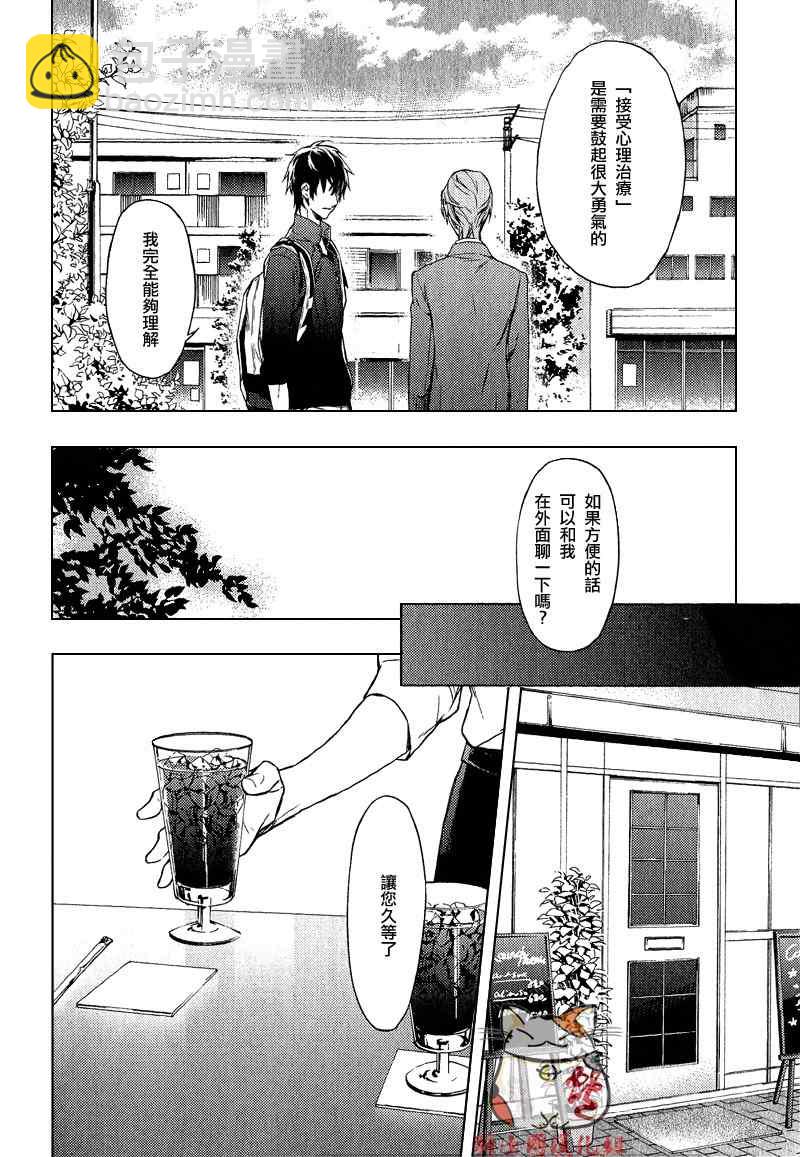 《ten count》第1话 第29页