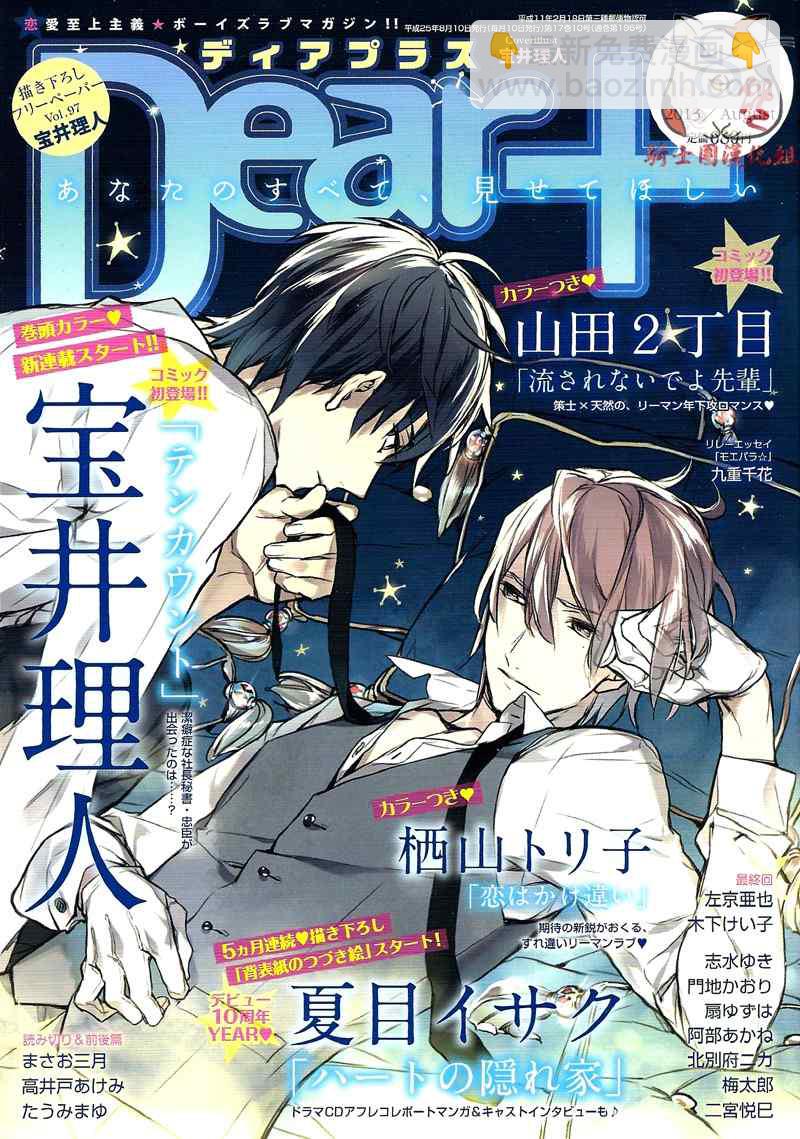 《ten count》第1话 第40页