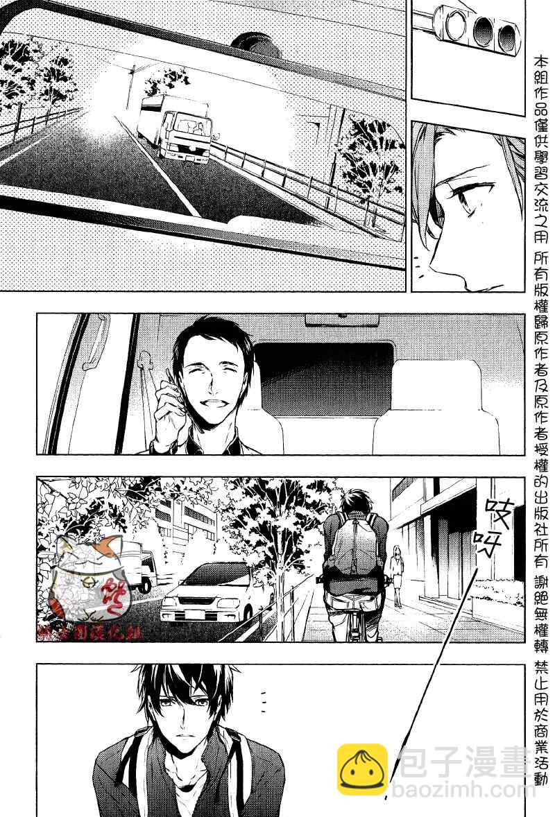 《ten count》第1话 第6页