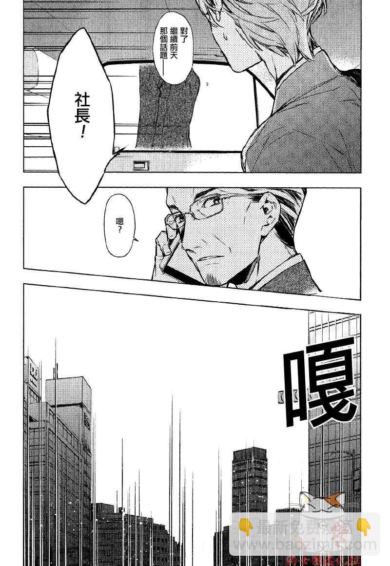 《ten count》第1话 第7页