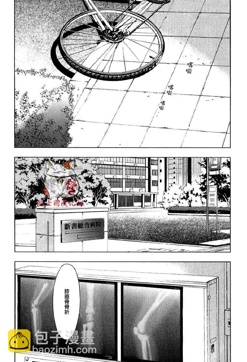 《ten count》第1话 第8页