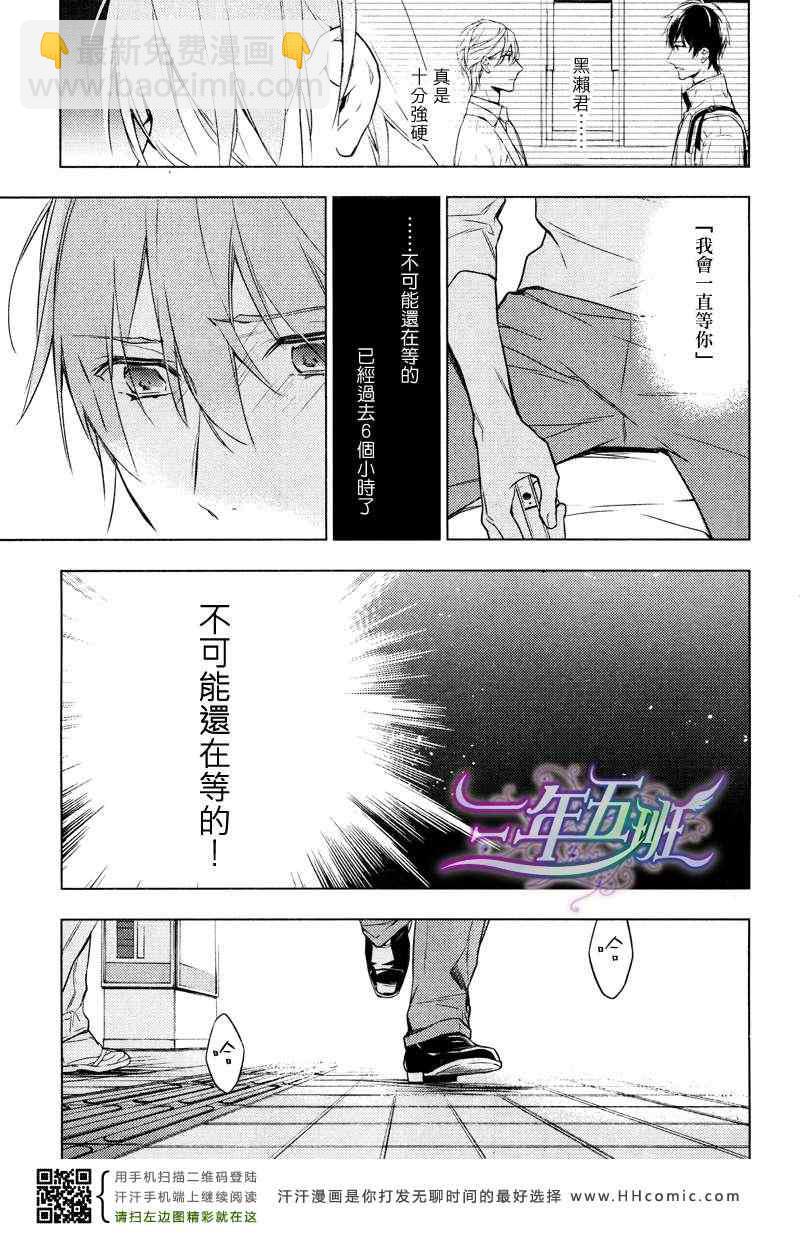 《ten count》第7话 第10页