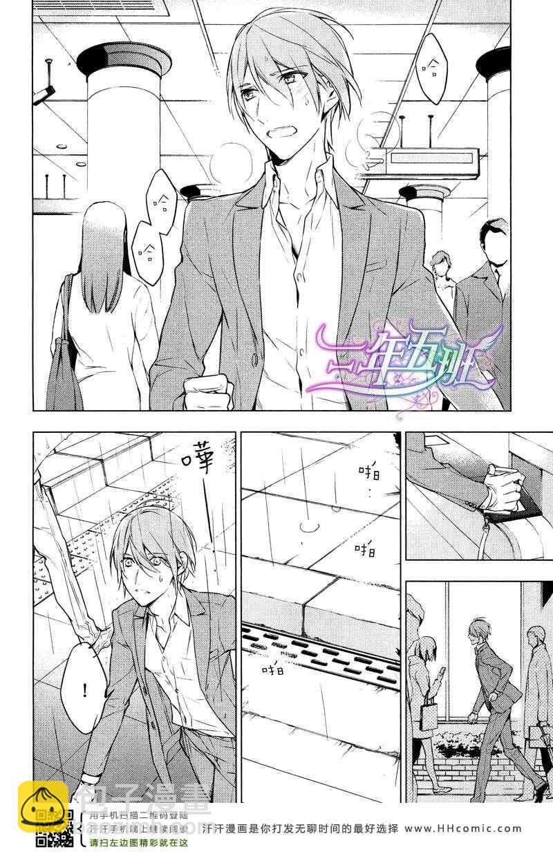 《ten count》第7话 第11页