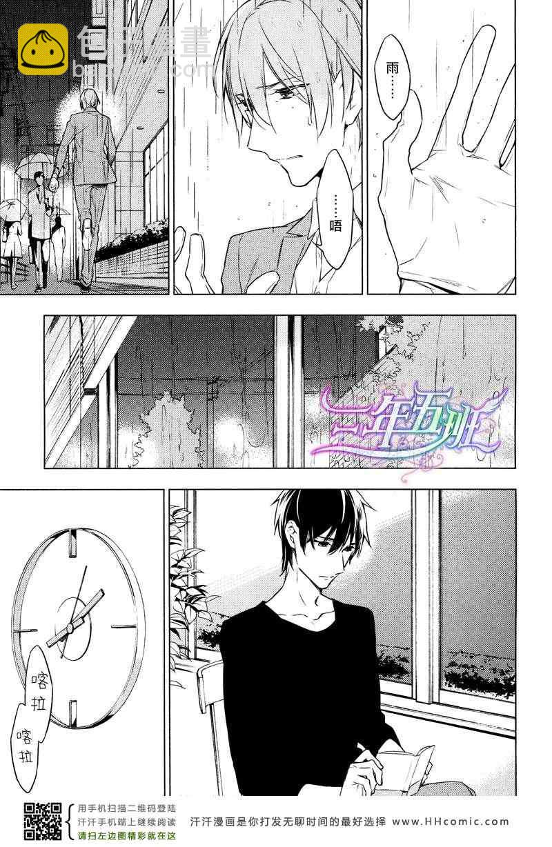 《ten count》第7话 第12页