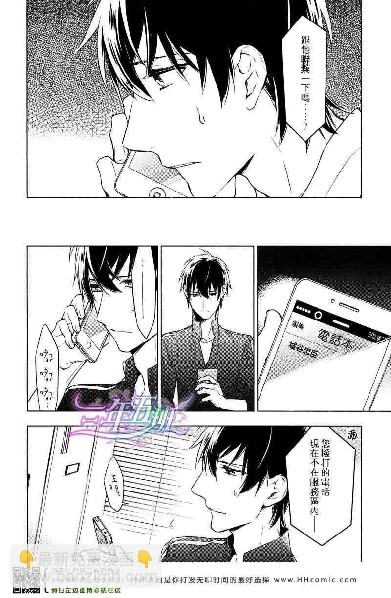 《ten count》第7话 第17页