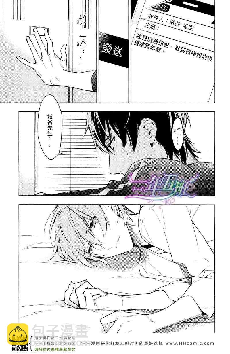 《ten count》第7话 第18页