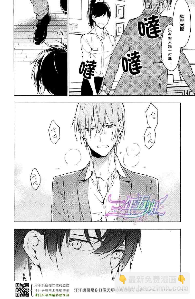 《ten count》第7话 第19页