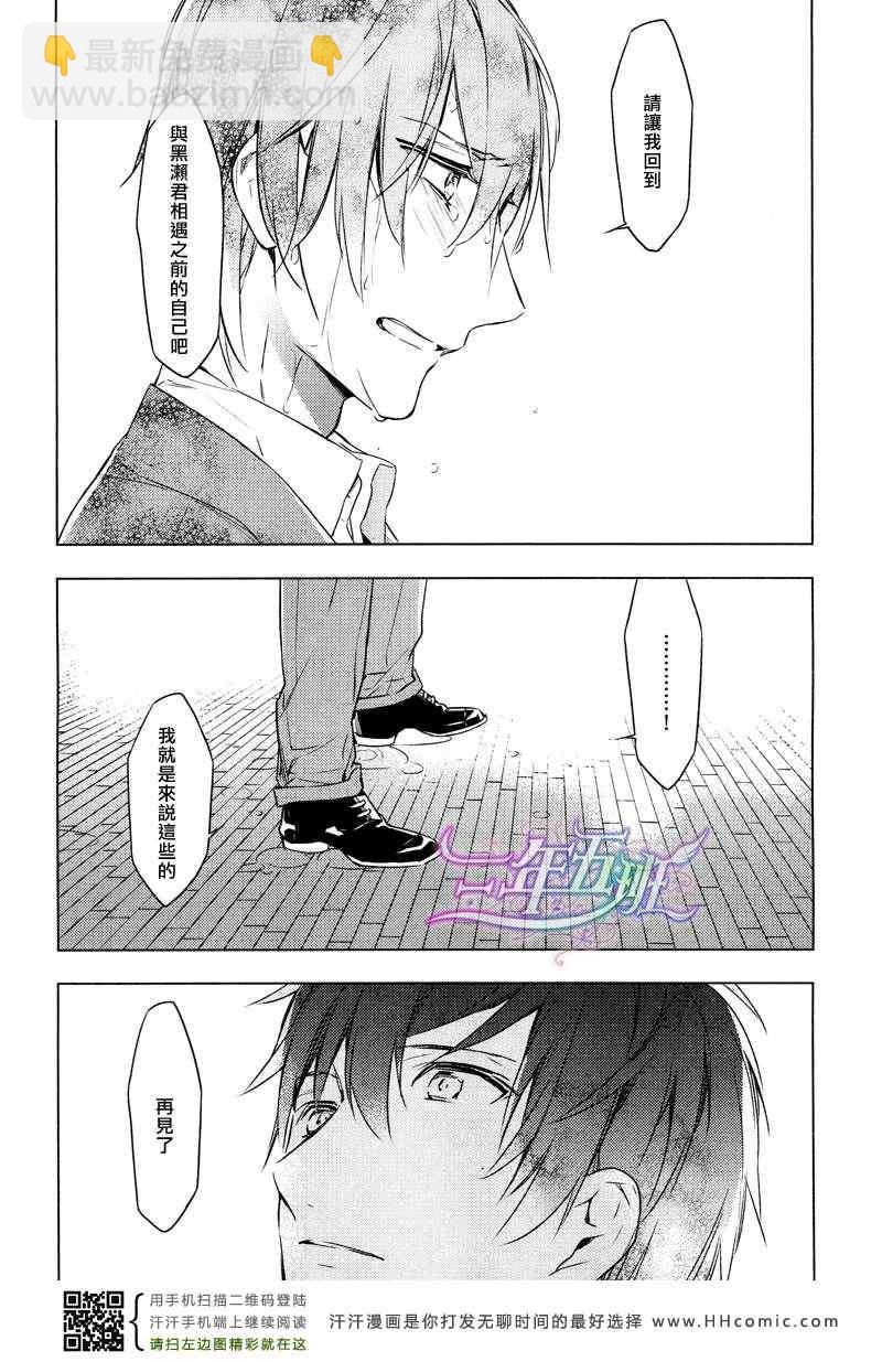 《ten count》第7话 第22页