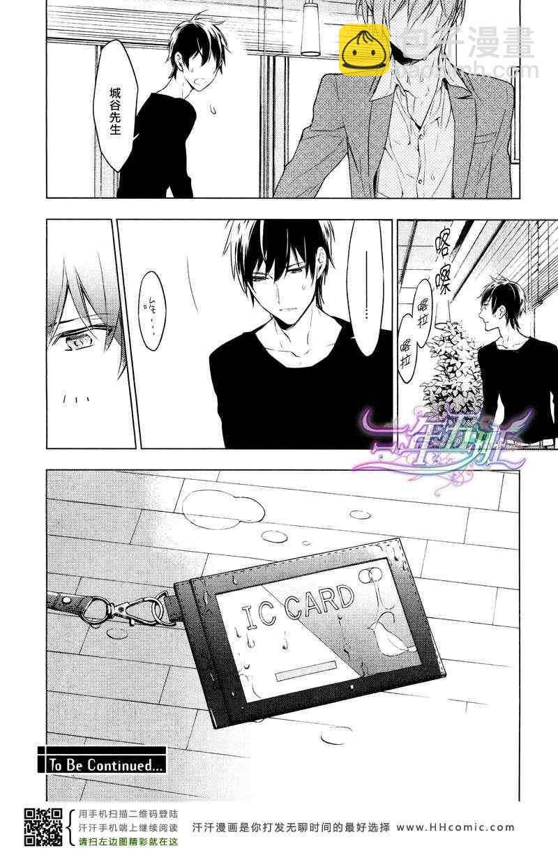 《ten count》第7话 第23页