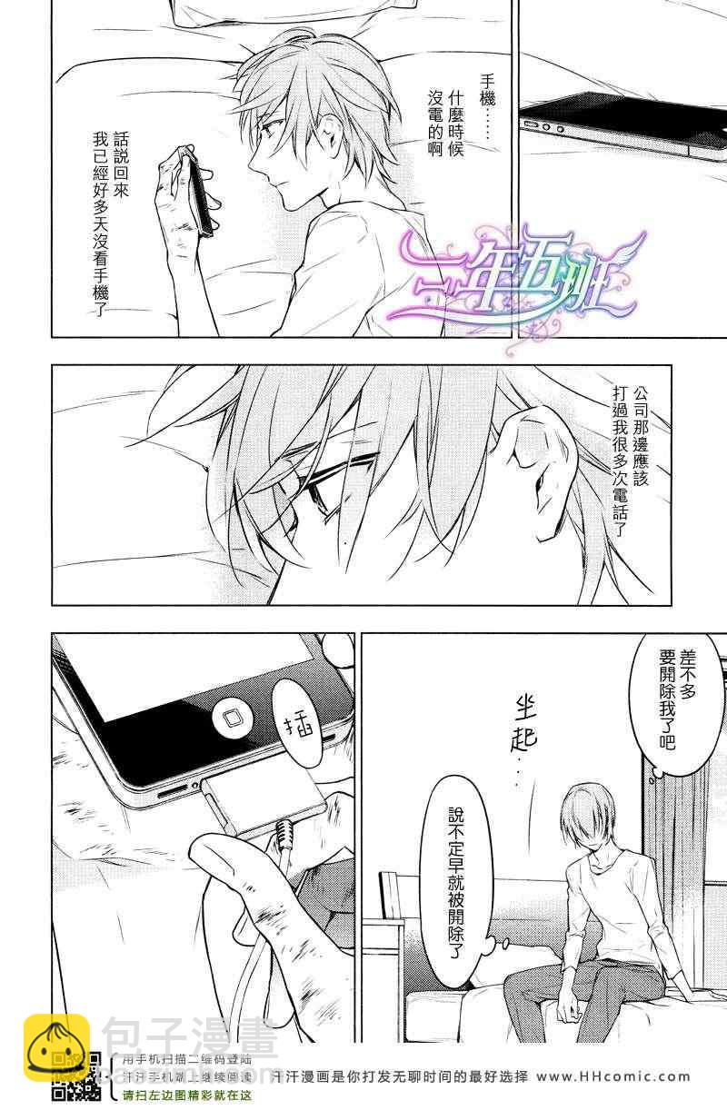 《ten count》第7话 第7页