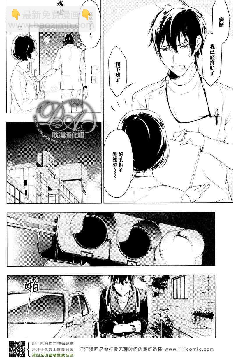 《ten count》第6话 第10页