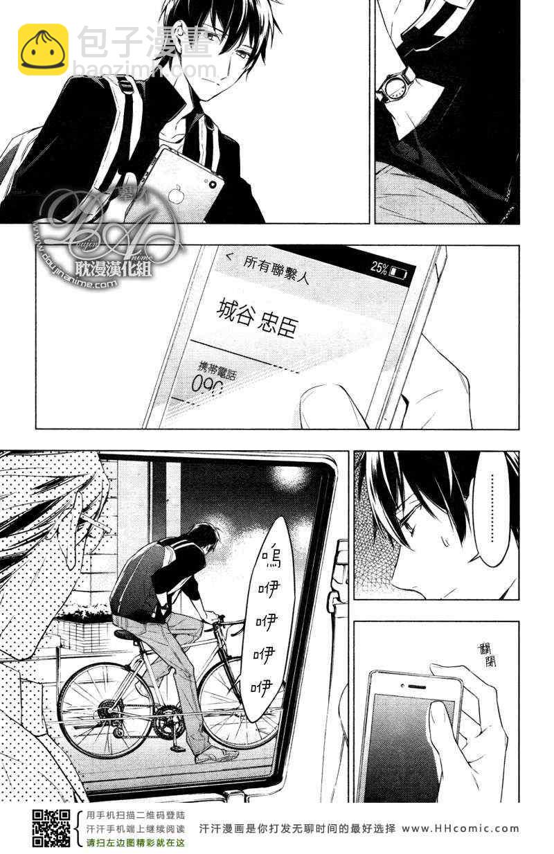 《ten count》第6话 第11页