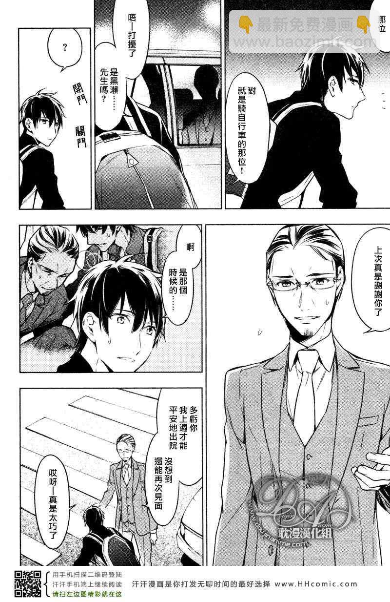 《ten count》第6话 第12页