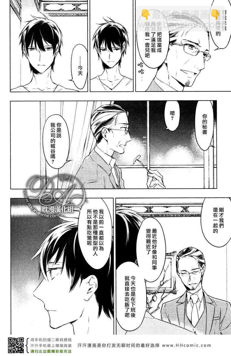 《ten count》第6话 第14页