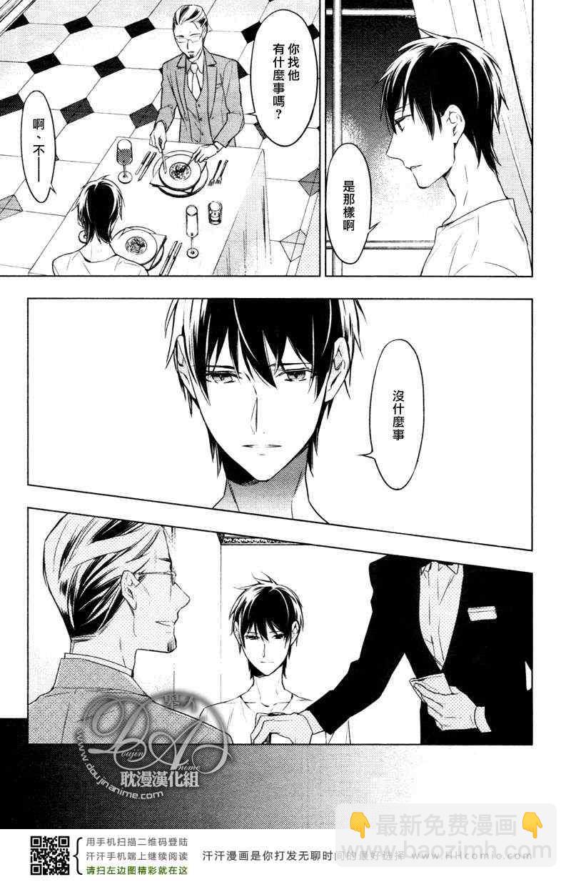 《ten count》第6话 第15页