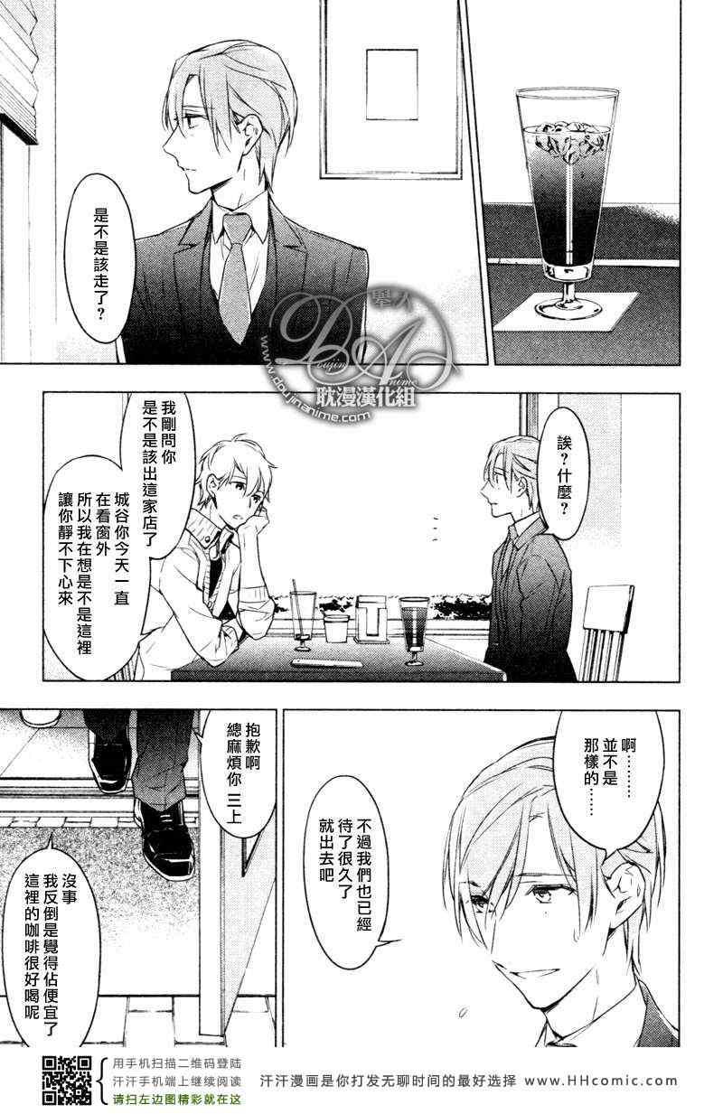 《ten count》第6话 第17页