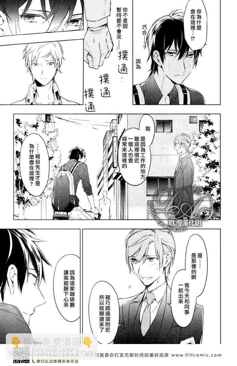 《ten count》第6话 第19页