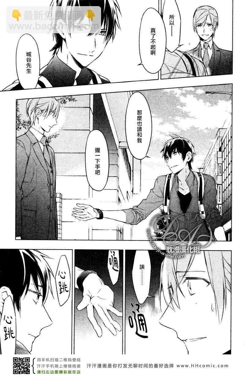 《ten count》第6话 第21页