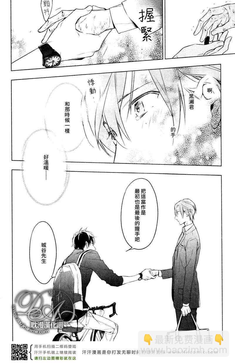 《ten count》第6话 第22页