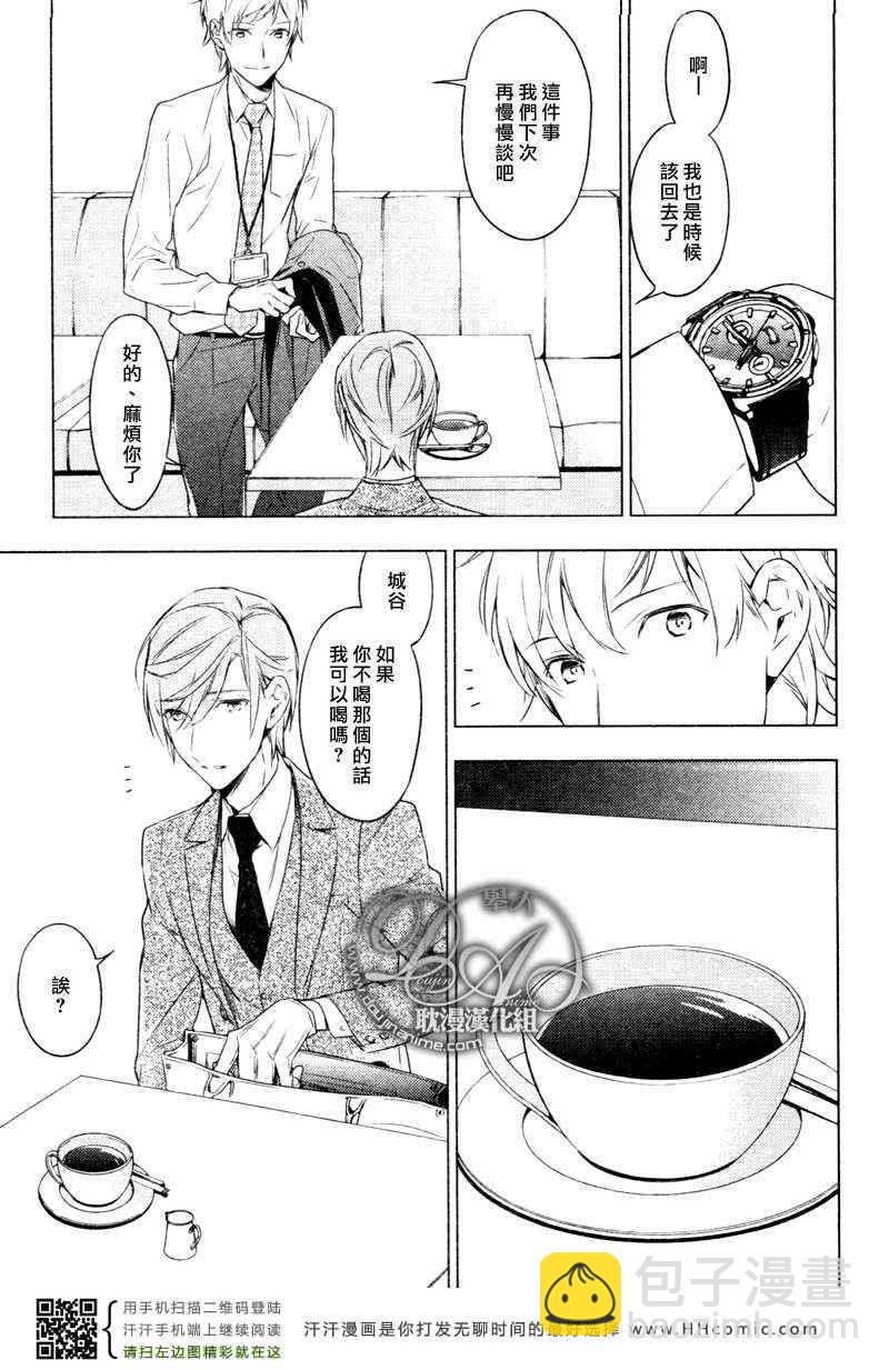 《ten count》第6话 第5页
