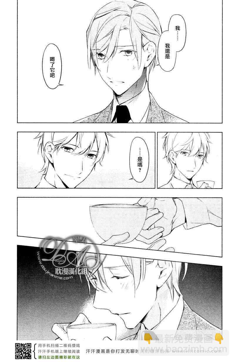 《ten count》第6话 第7页
