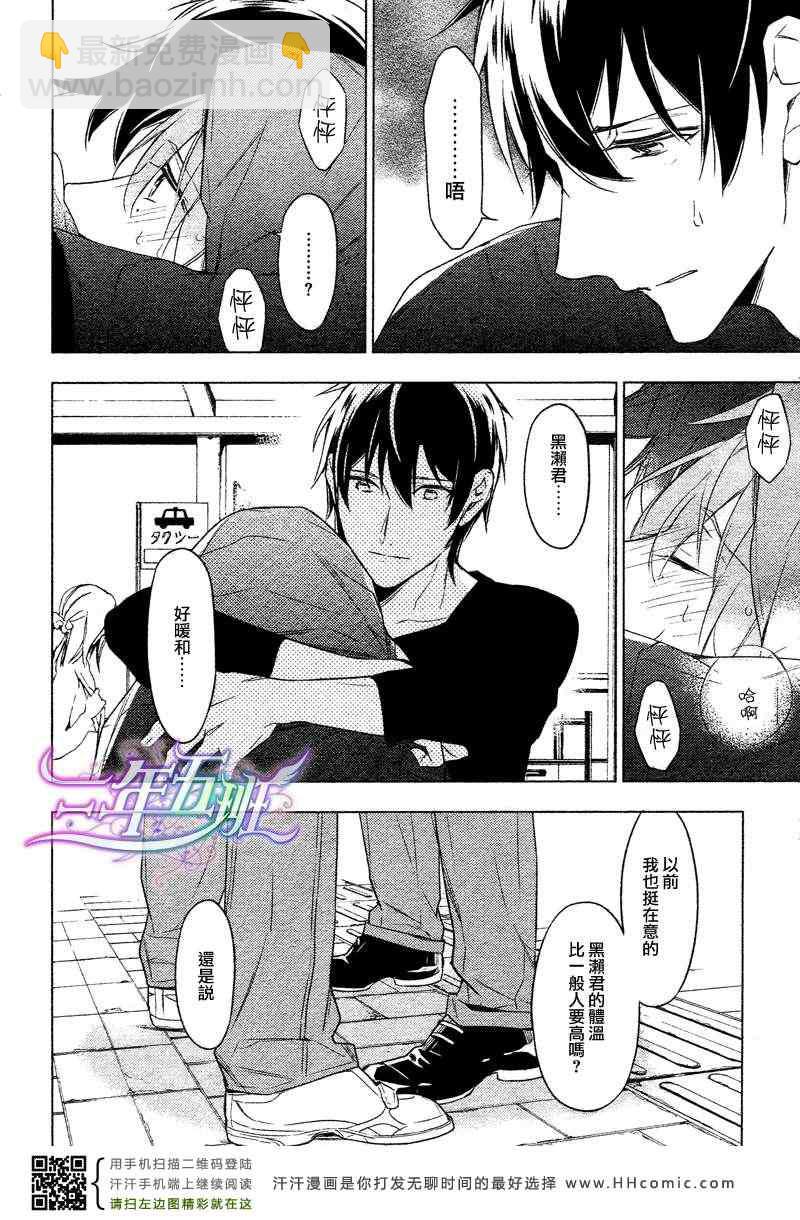 《ten count》第8话 第13页