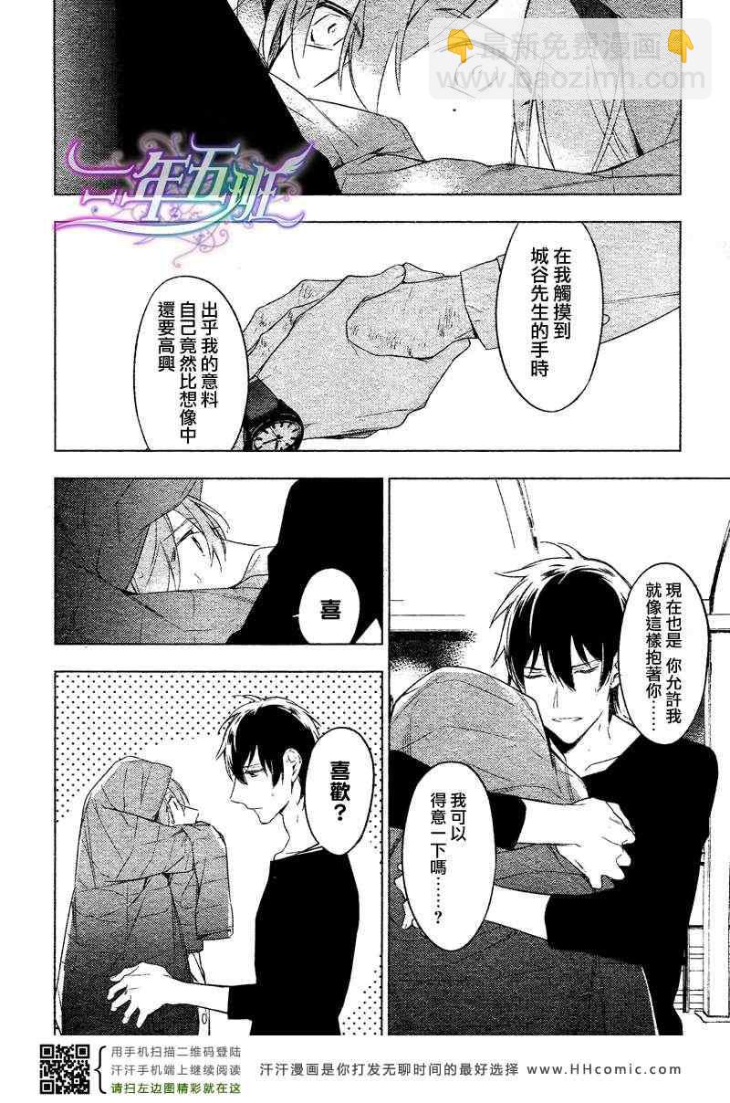 《ten count》第8话 第15页