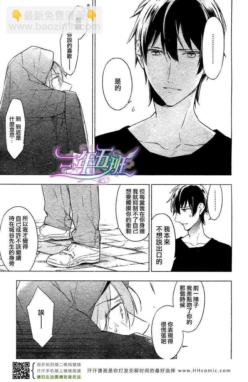 《ten count》第8话 第16页