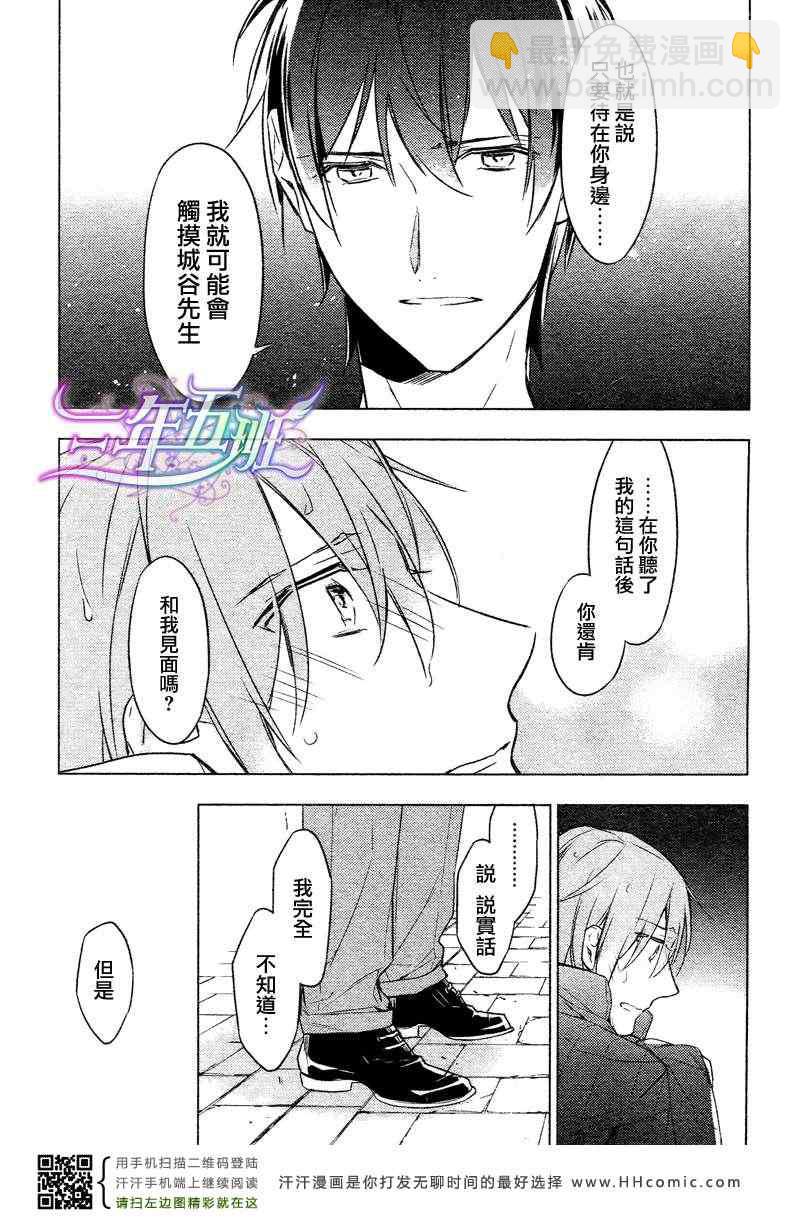 《ten count》第8话 第18页