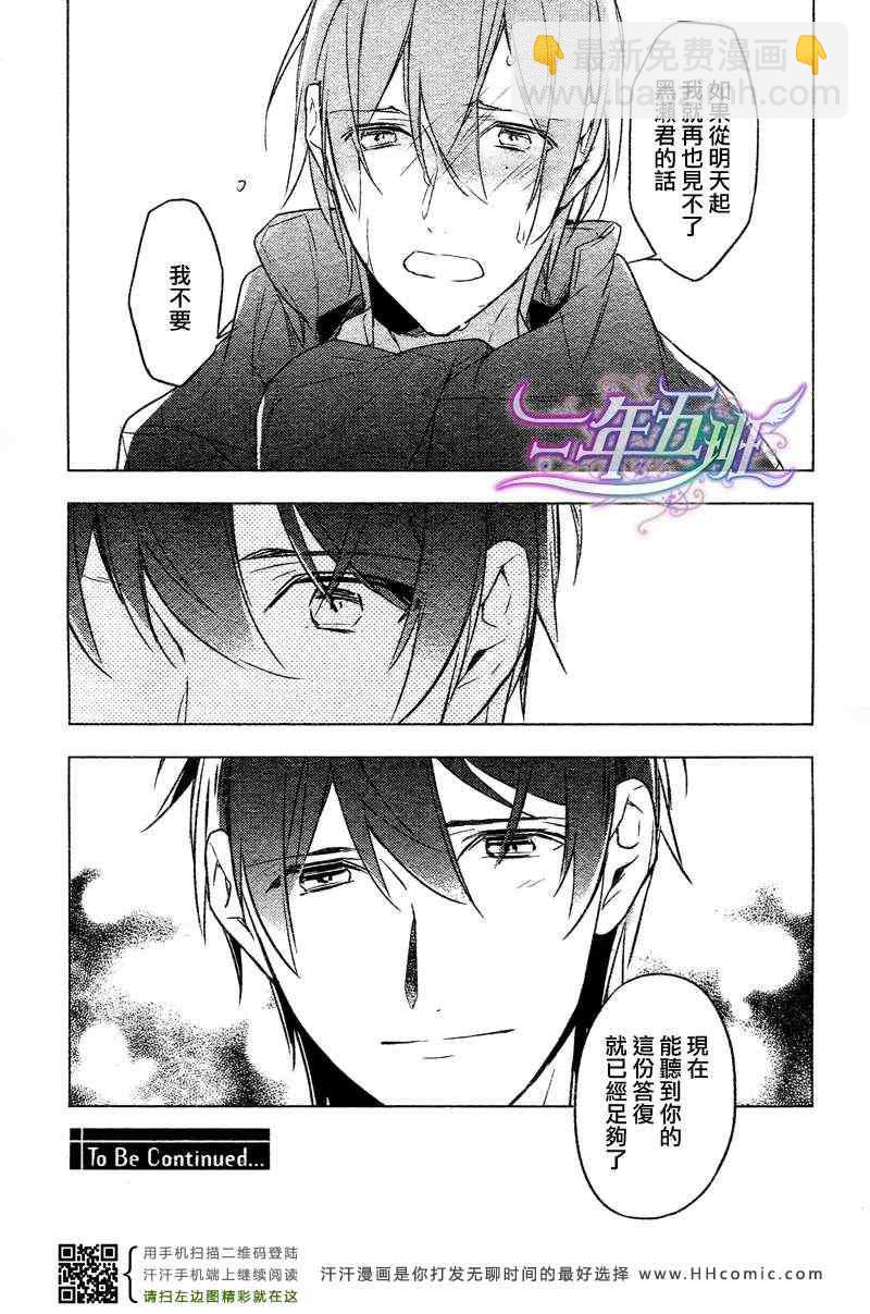 《ten count》第8话 第19页