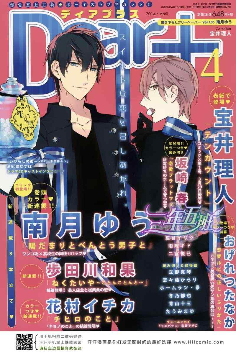 《ten count》第8话 第1页