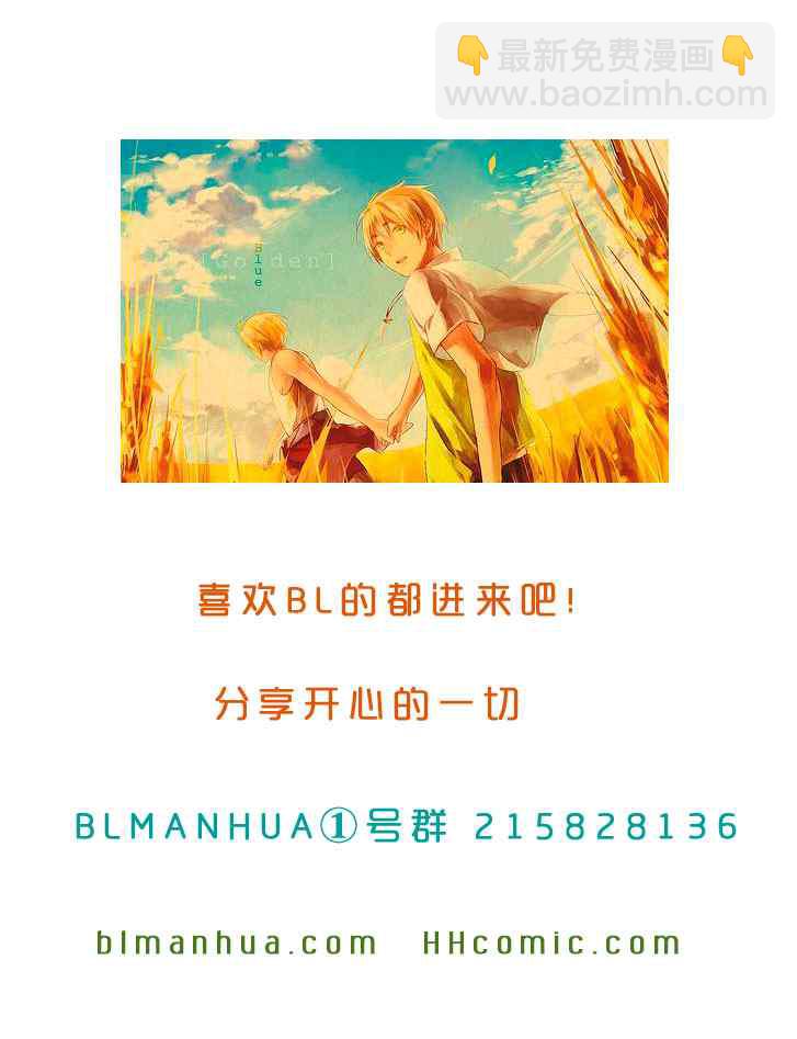 《ten count》第8话 第20页