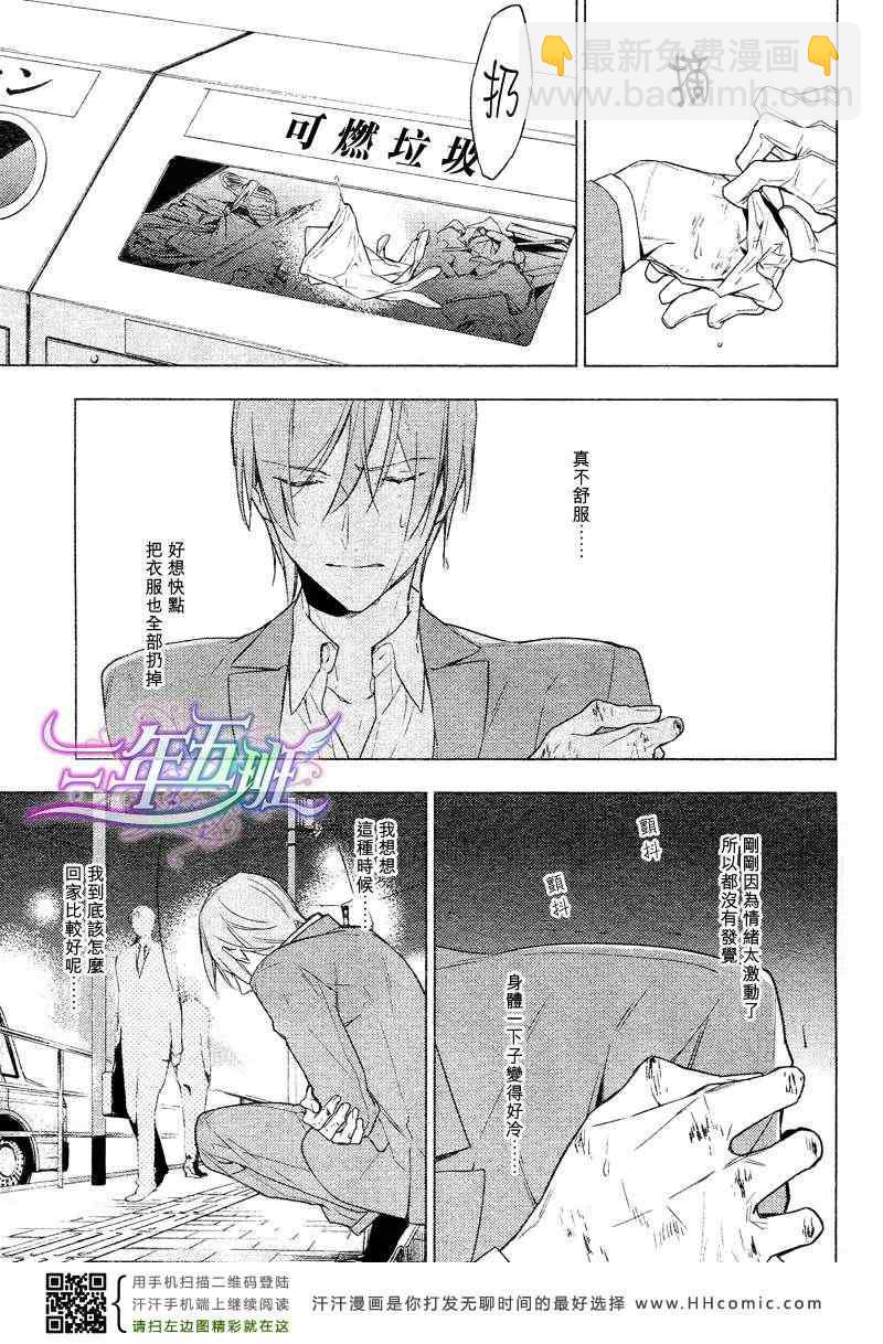 《ten count》第8话 第6页