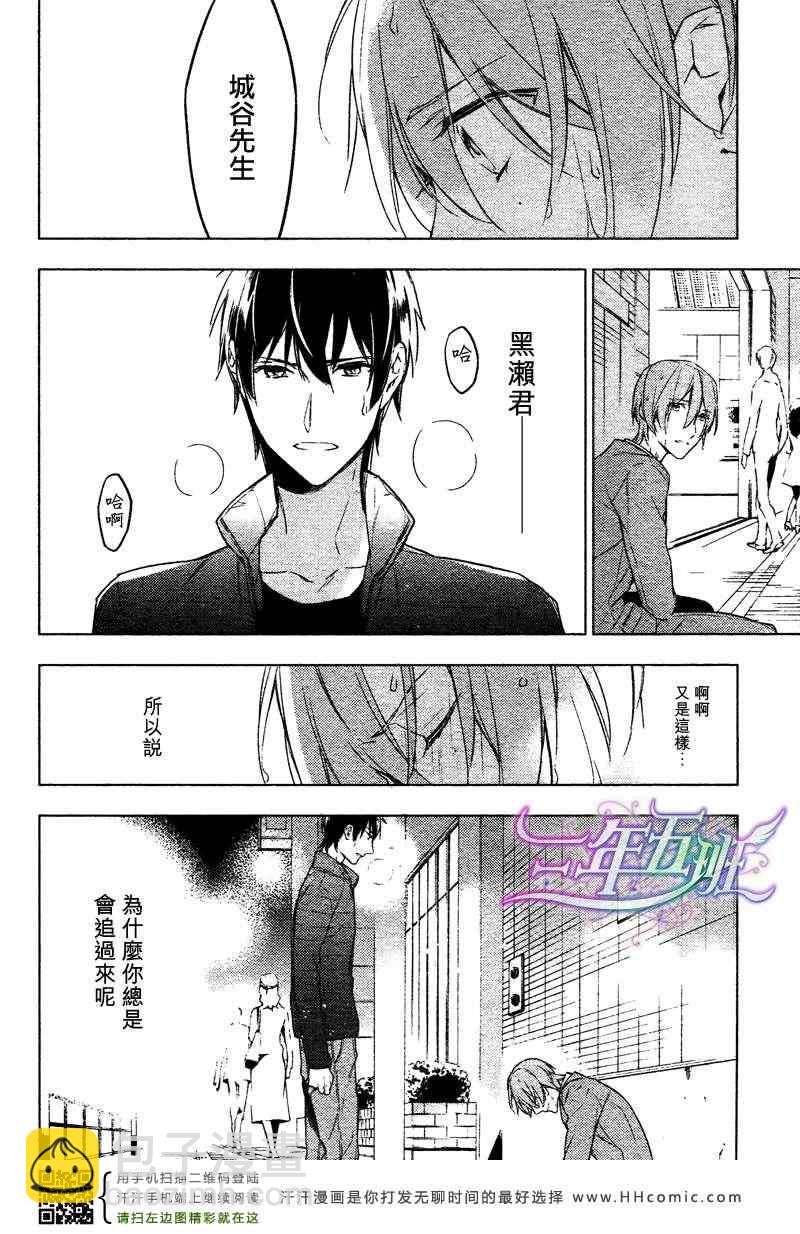 《ten count》第8话 第7页