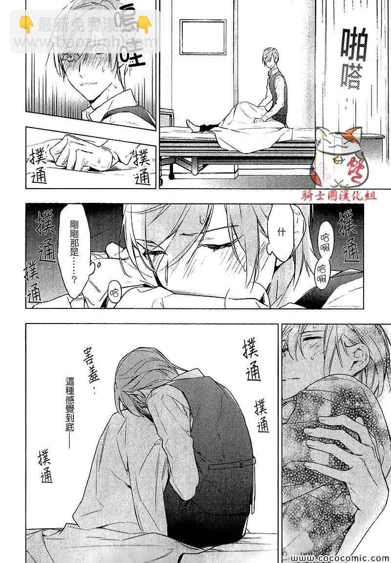 《ten count》第5话 第12页