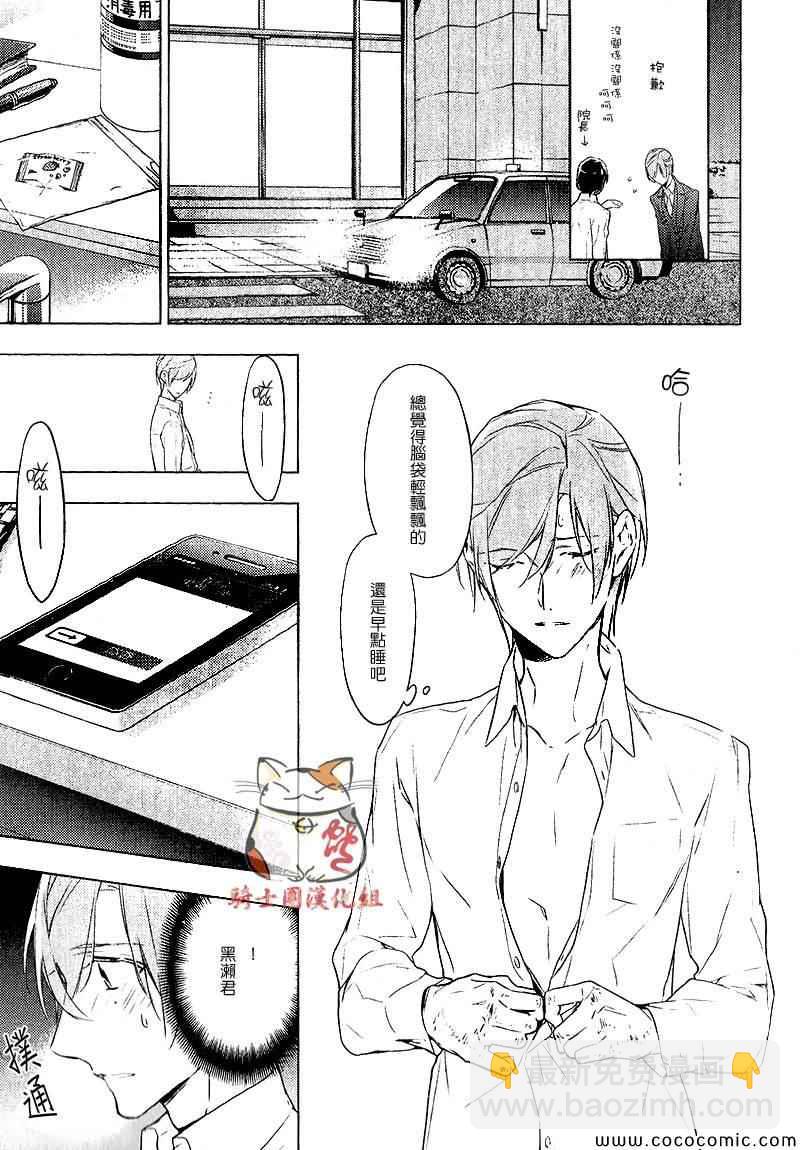 《ten count》第5话 第13页