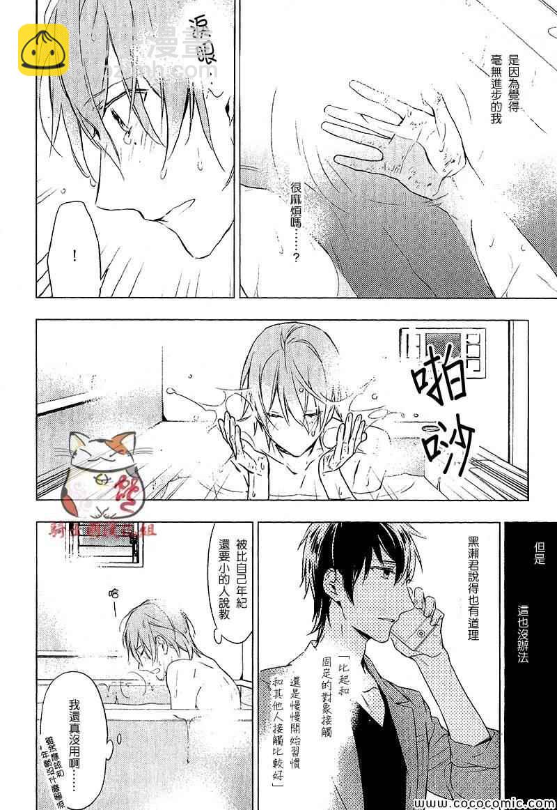 《ten count》第5话 第18页