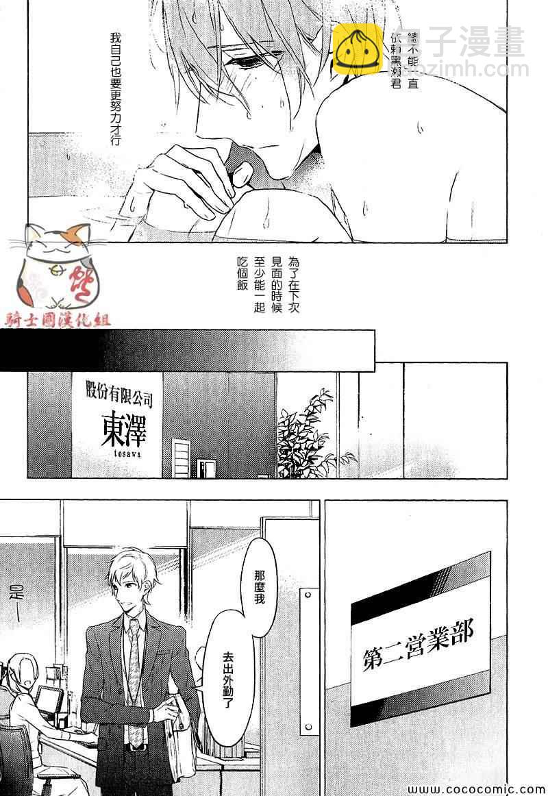 《ten count》第5话 第19页