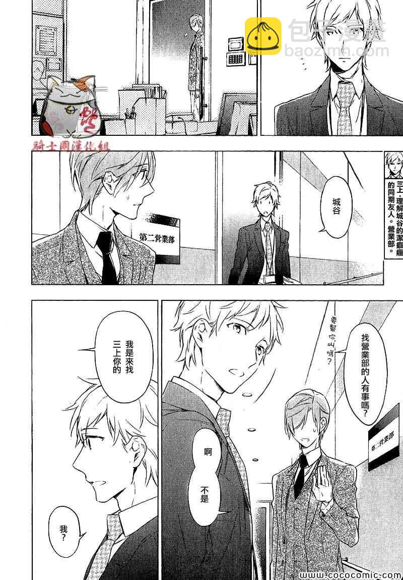 《ten count》第5话 第20页