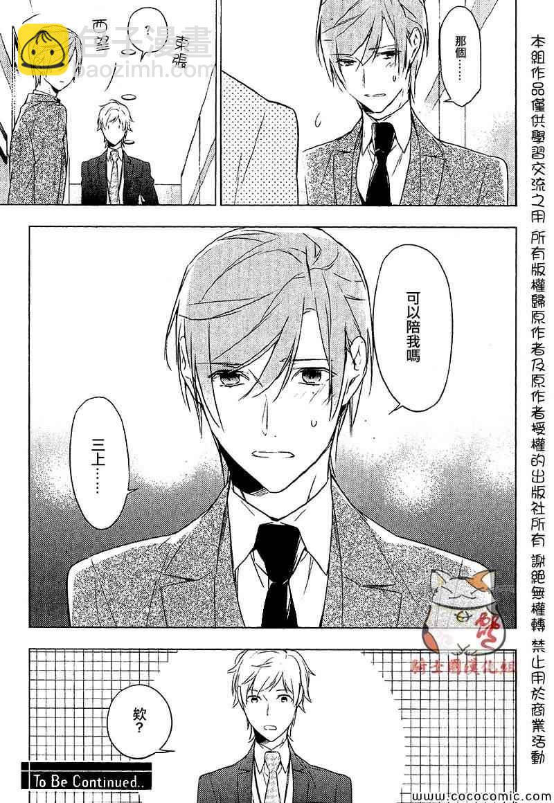 《ten count》第5话 第21页